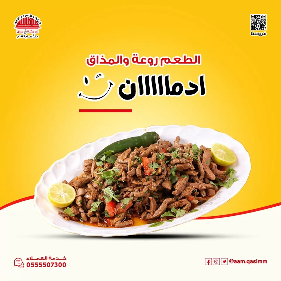 كبدة سادة
