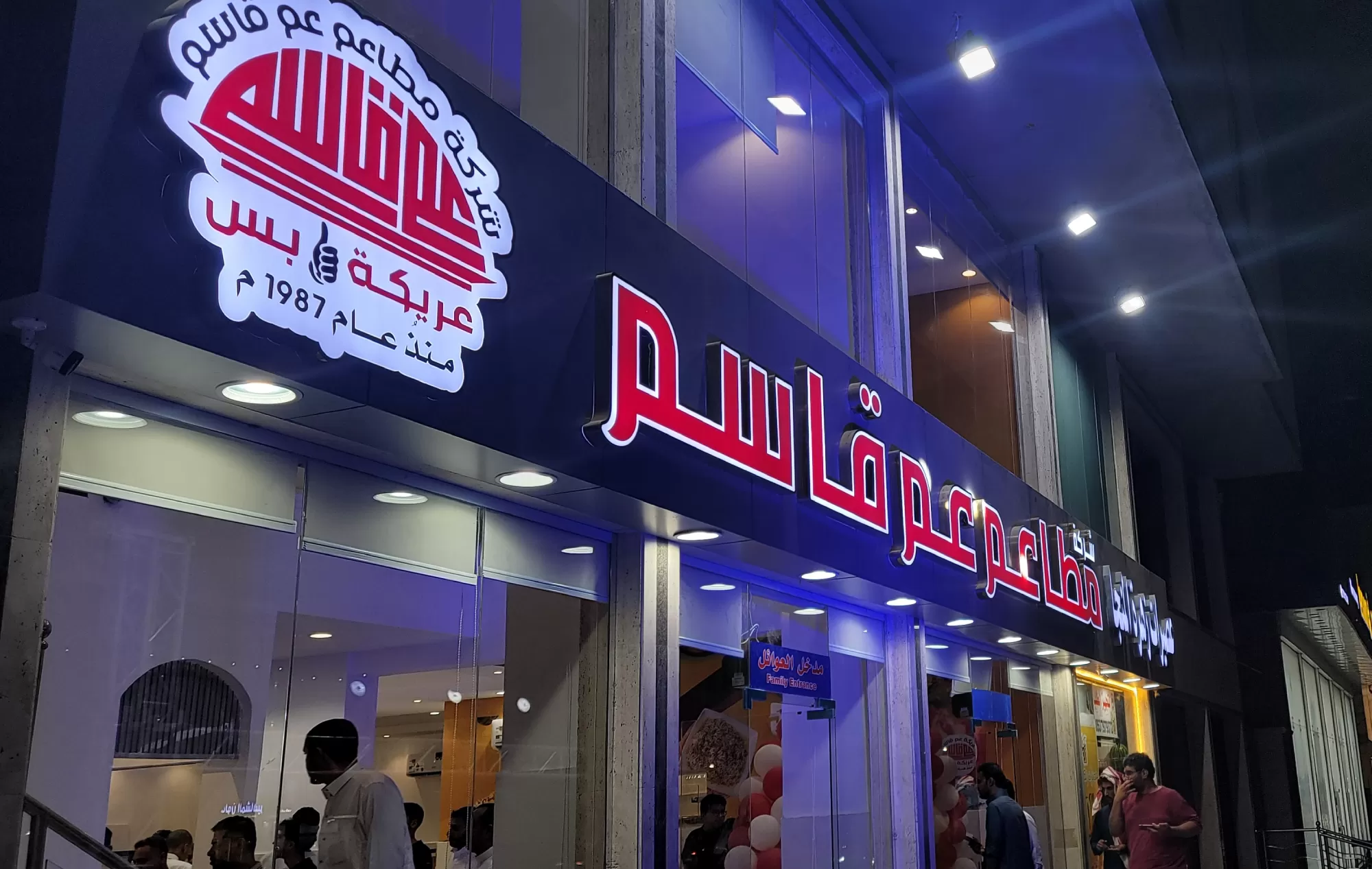 الحرازات