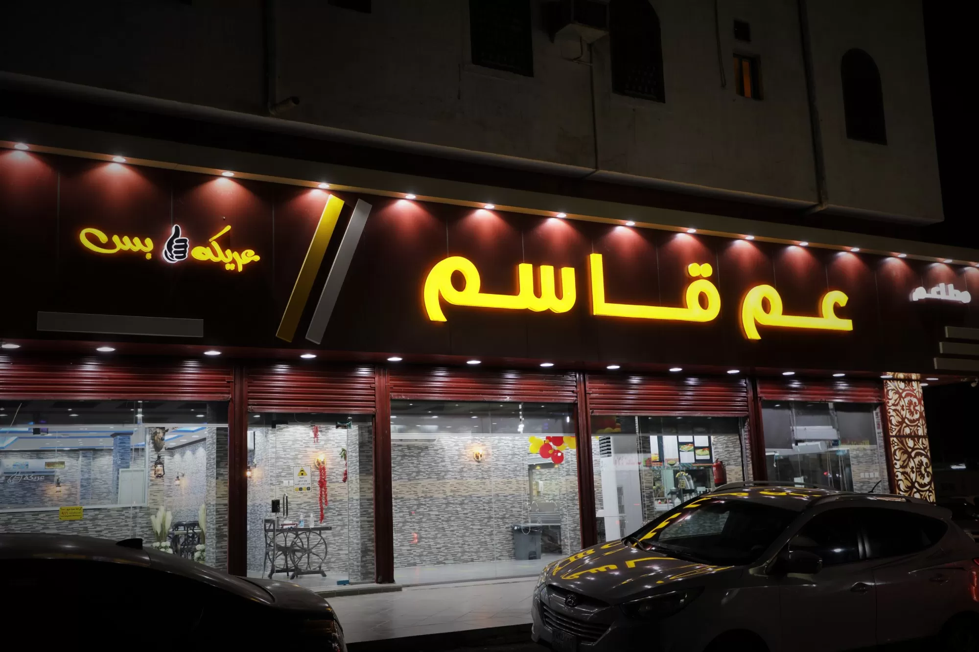 الطائف 1